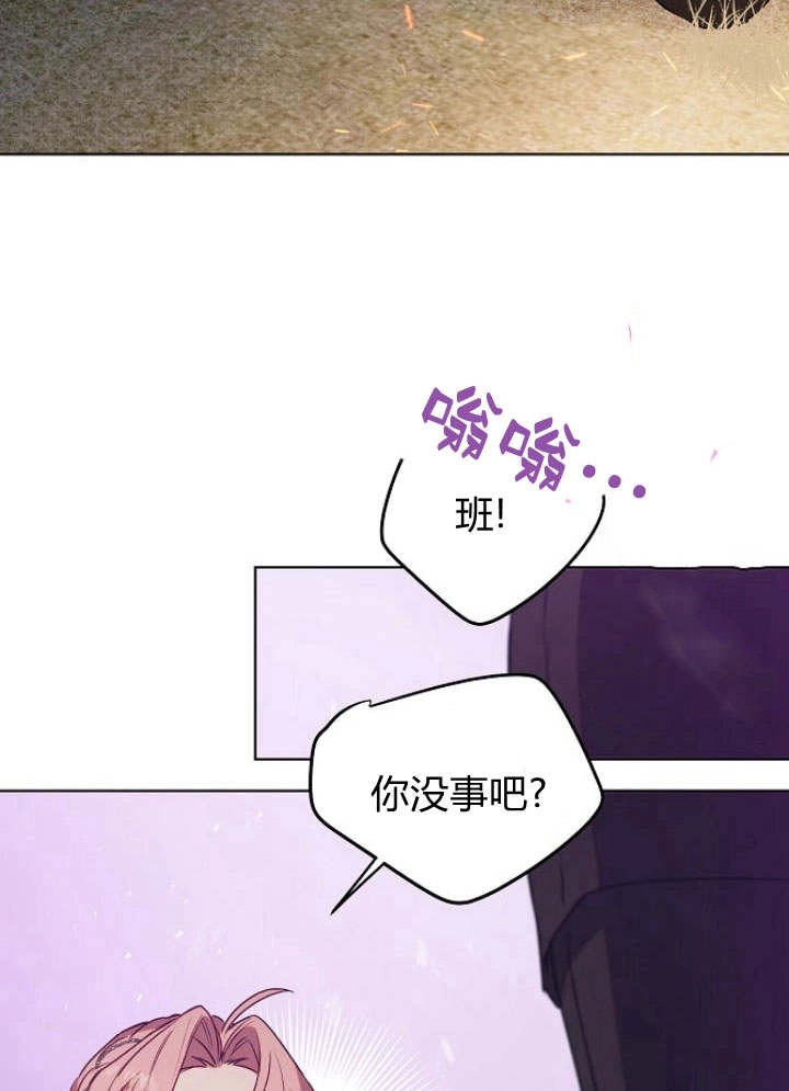 《阿德利亚-花之束缚》第43话 第69页