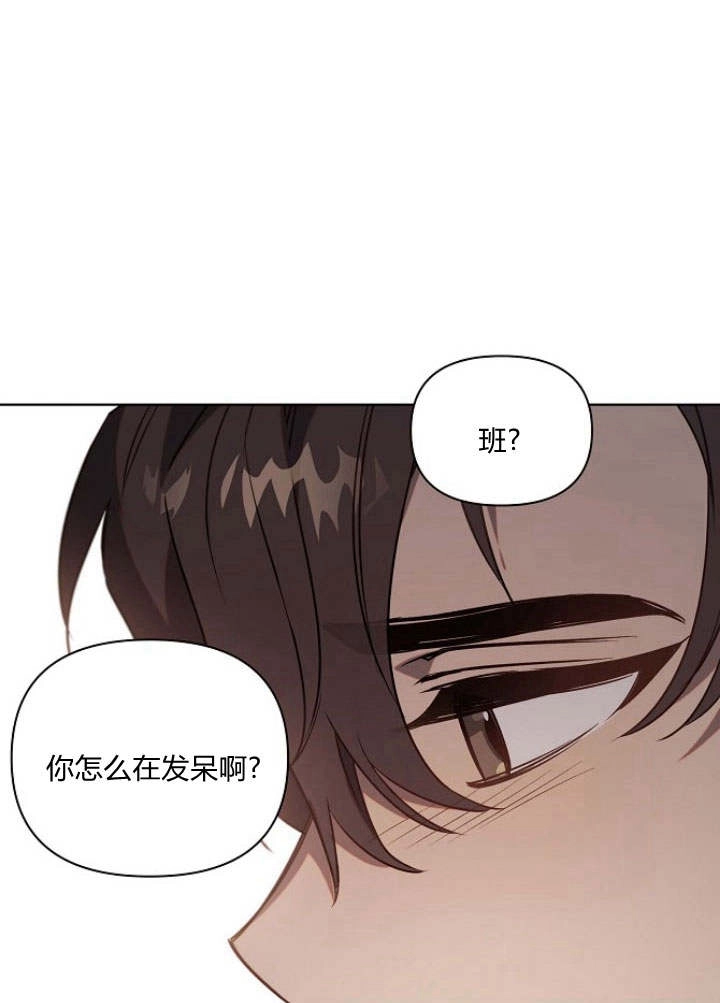 《阿德利亚-花之束缚》第43话 第46页