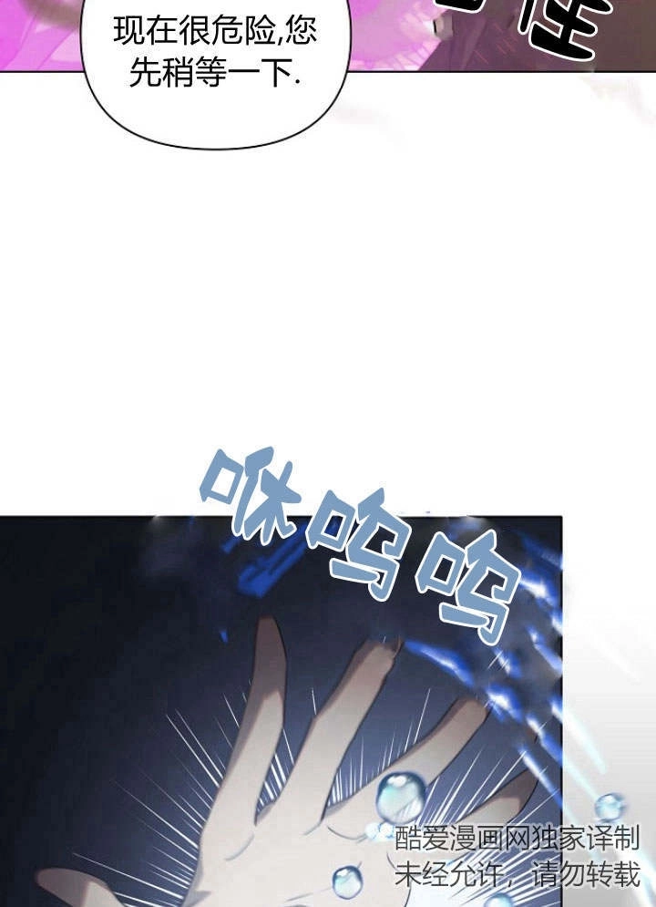 《阿德利亚-花之束缚》第43话 第64页