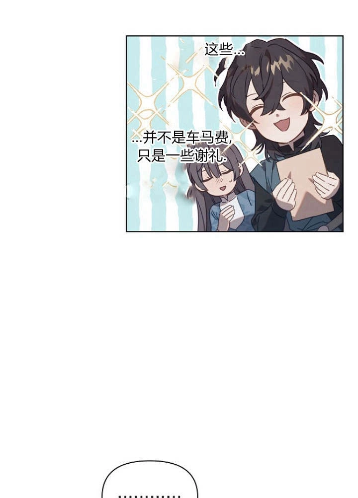 《阿德利亚-花之束缚》第43话 第37页