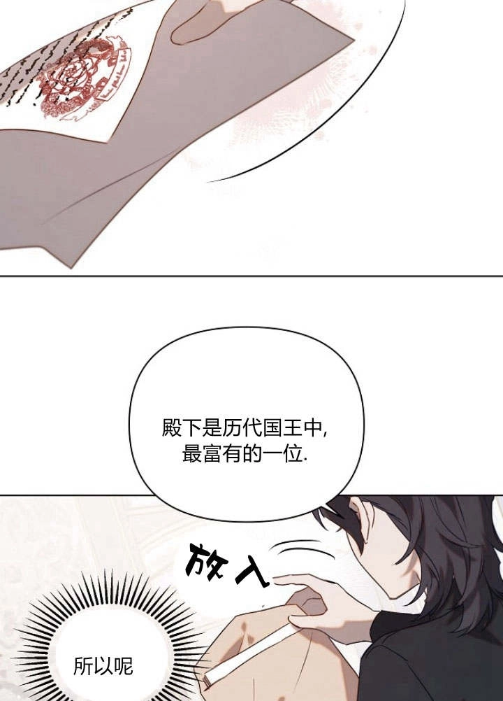 《阿德利亚-花之束缚》第43话 第29页