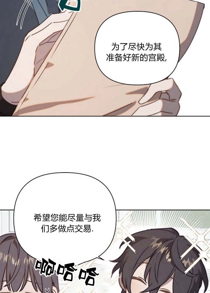 《阿德利亚-花之束缚》第43话 第31页