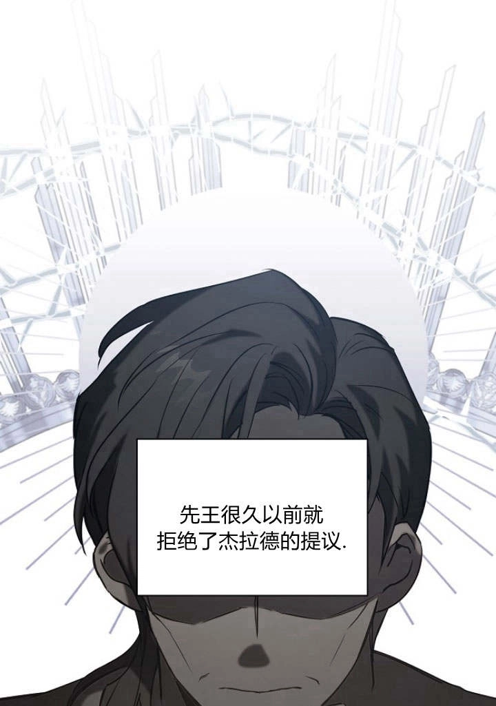 《阿德利亚-花之束缚》第43话 第1页