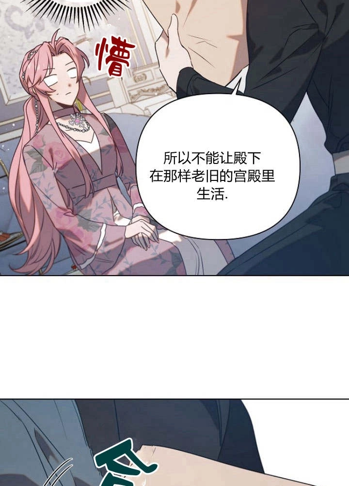 《阿德利亚-花之束缚》第43话 第30页
