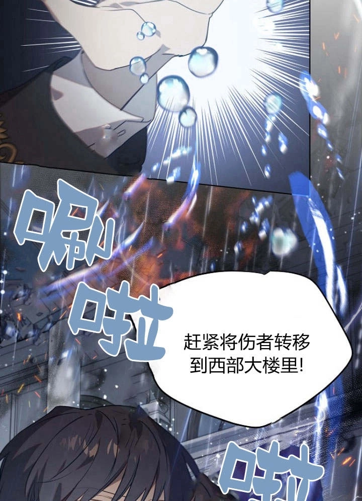 《阿德利亚-花之束缚》第43话 第65页