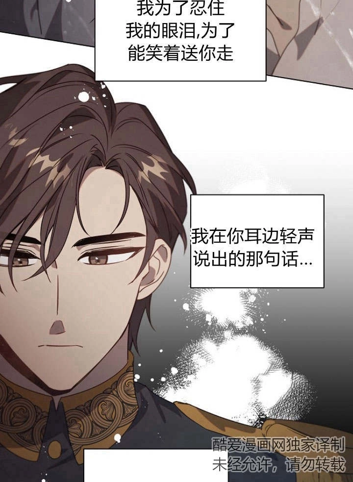 《阿德利亚-花之束缚》第43话 第77页