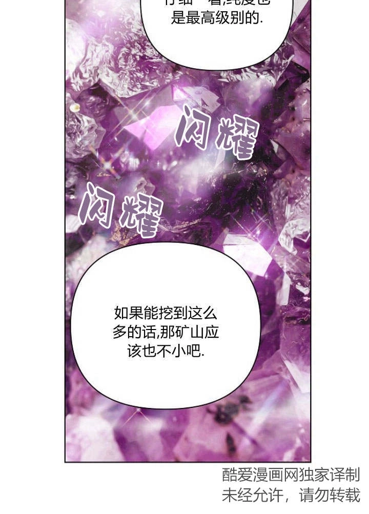 《阿德利亚-花之束缚》第43话 第42页