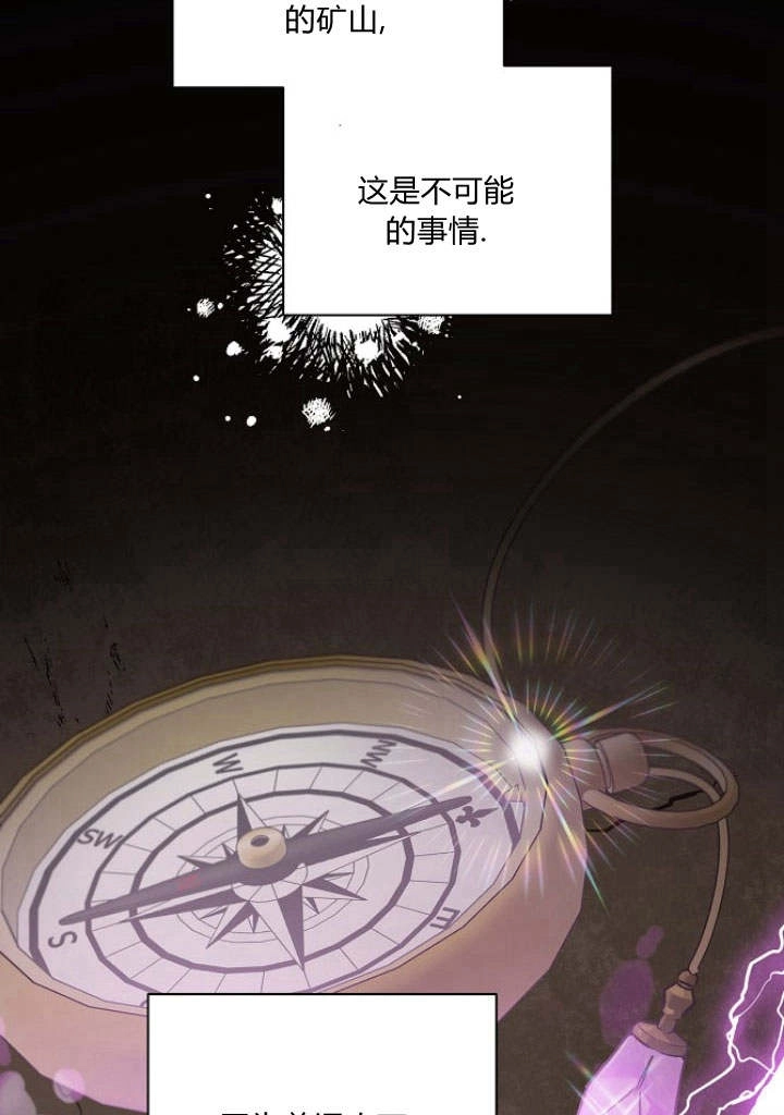 《阿德利亚-花之束缚》第43话 第18页