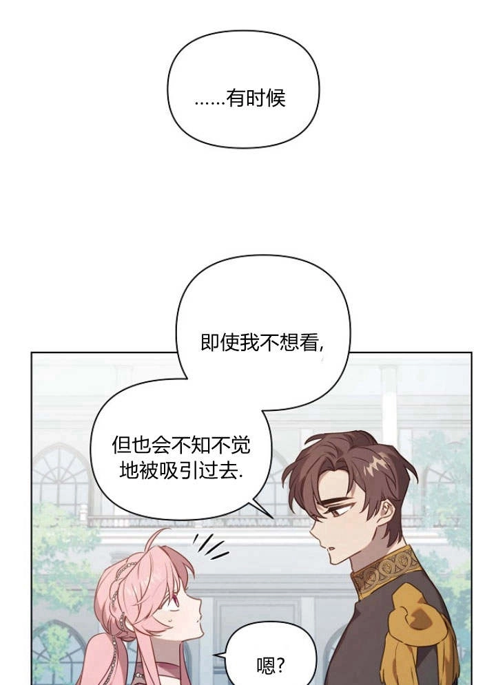 《阿德利亚-花之束缚》第43话 第49页
