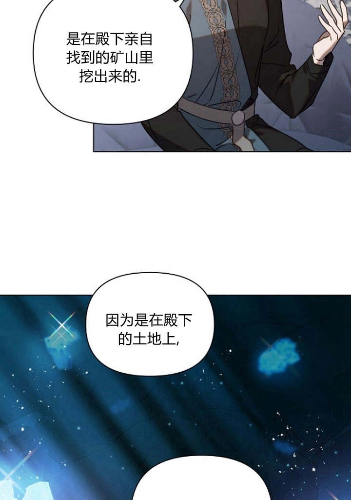 《阿德利亚-花之束缚》第43话 第12页