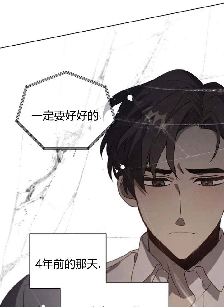 《阿德利亚-花之束缚》第43话 第76页