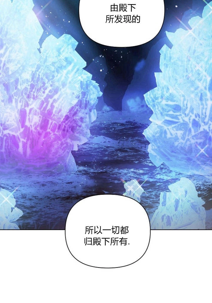 《阿德利亚-花之束缚》第43话 第13页
