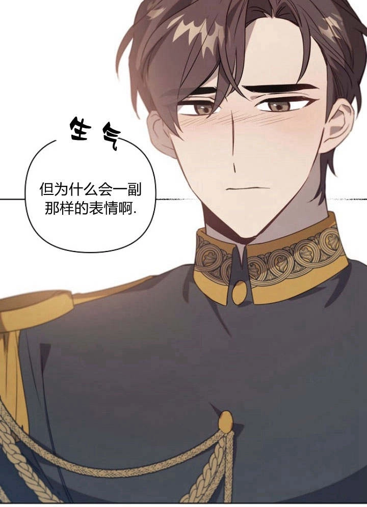 《阿德利亚-花之束缚》第43话 第55页