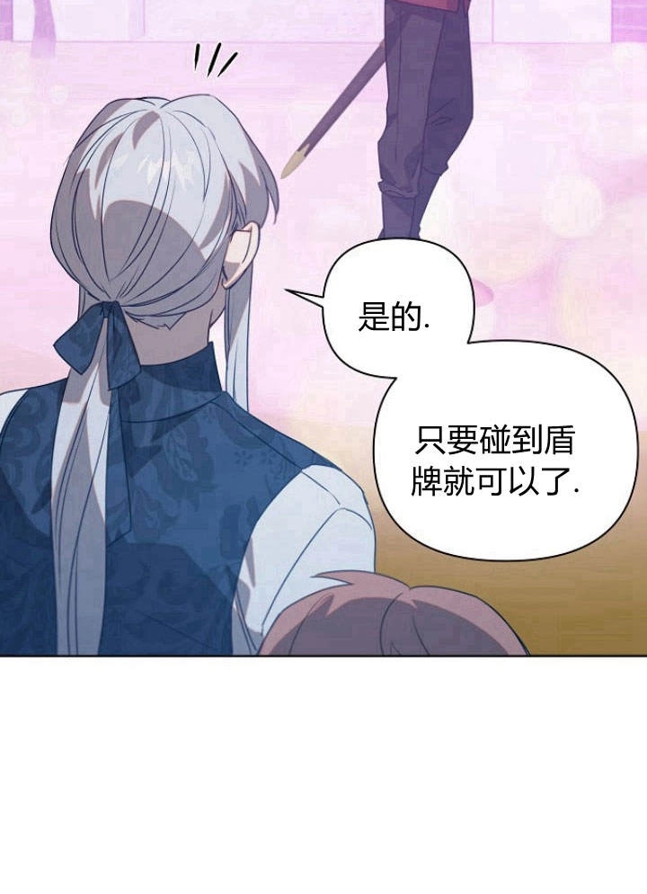 《阿德利亚-花之束缚》第44话 第37页