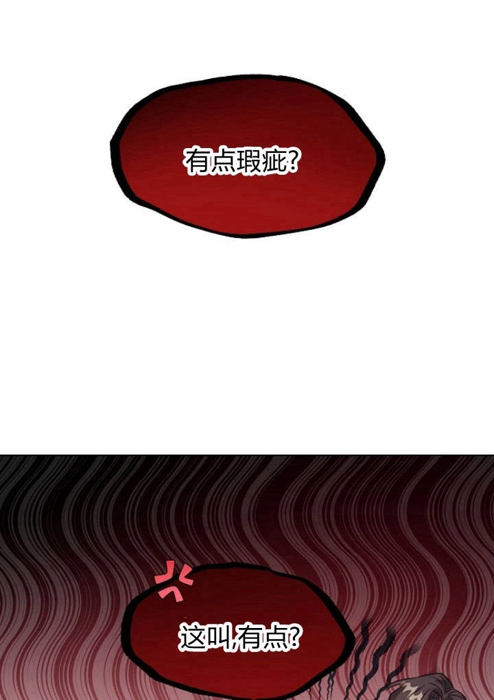 《阿德利亚-花之束缚》第44话 第5页