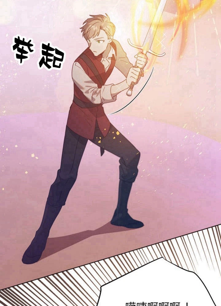《阿德利亚-花之束缚》第44话 第41页
