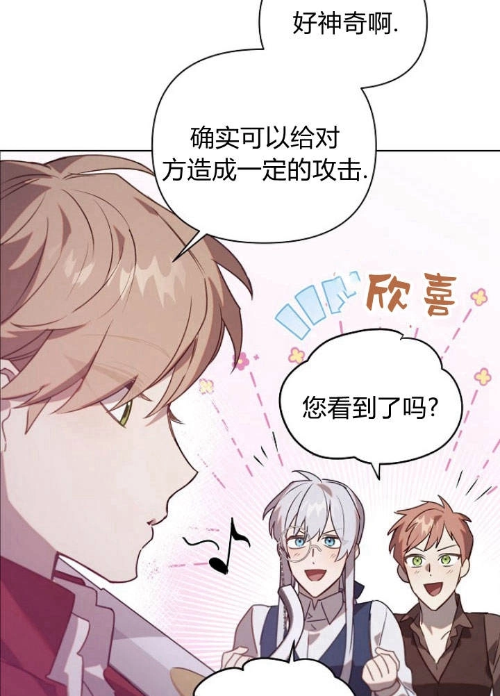 《阿德利亚-花之束缚》第44话 第52页