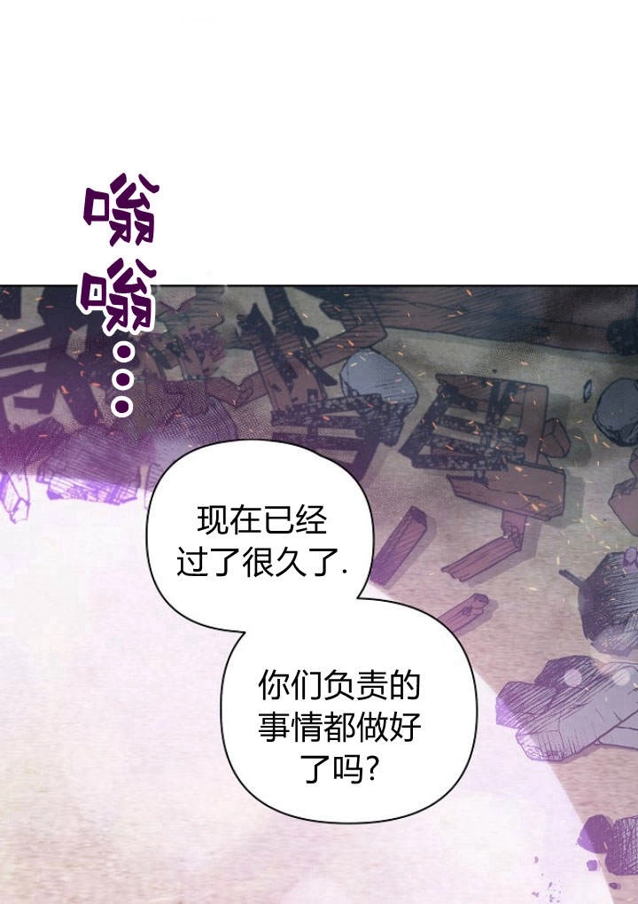 《阿德利亚-花之束缚》第44话 第1页