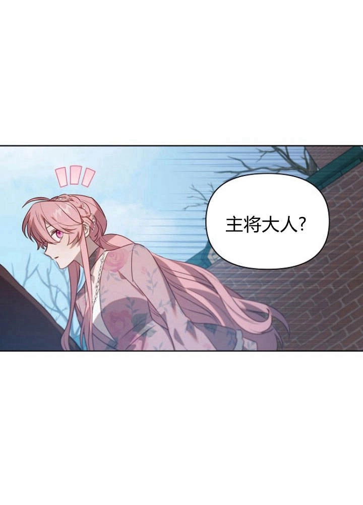 《阿德利亚-花之束缚》第44话 第62页