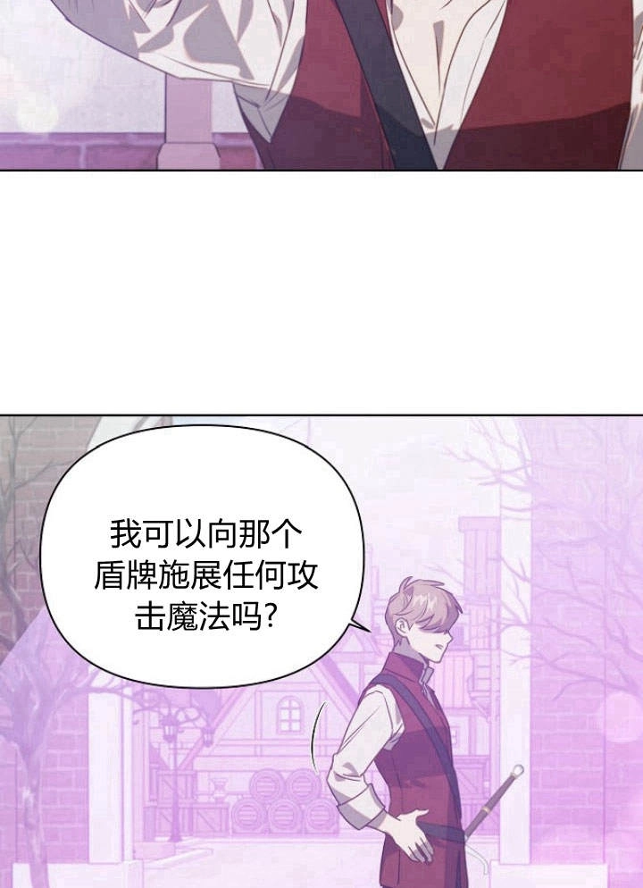 《阿德利亚-花之束缚》第44话 第36页