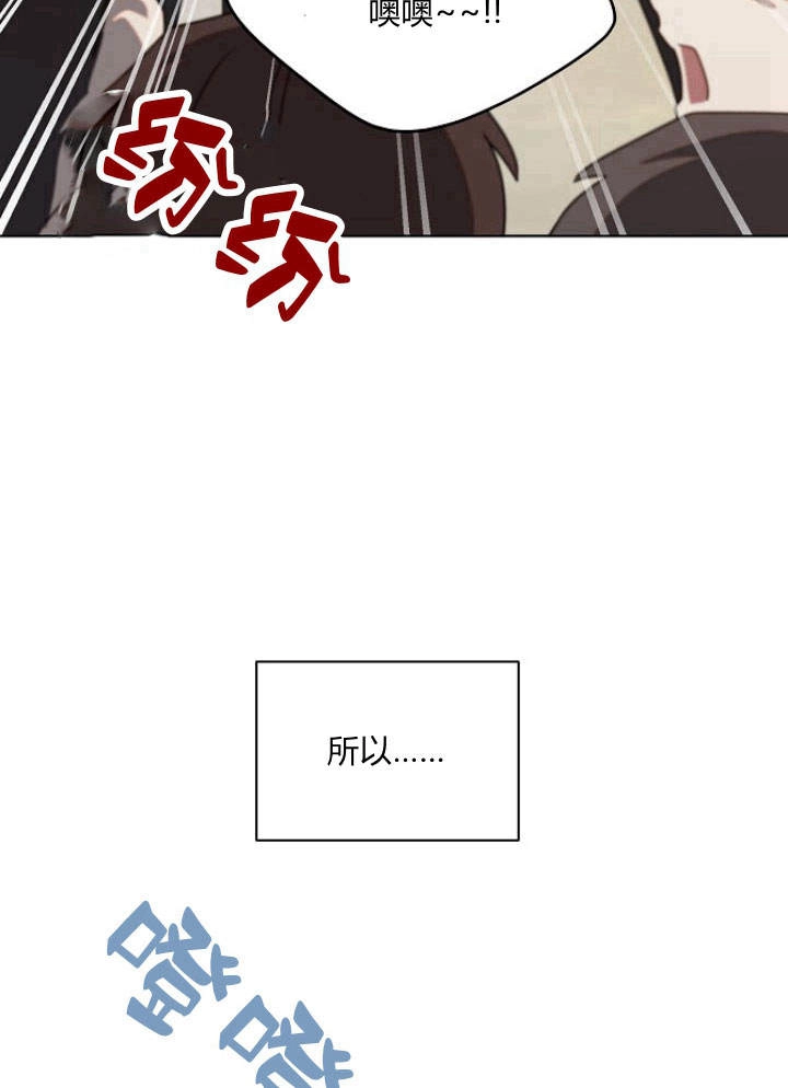 《阿德利亚-花之束缚》第44话 第29页