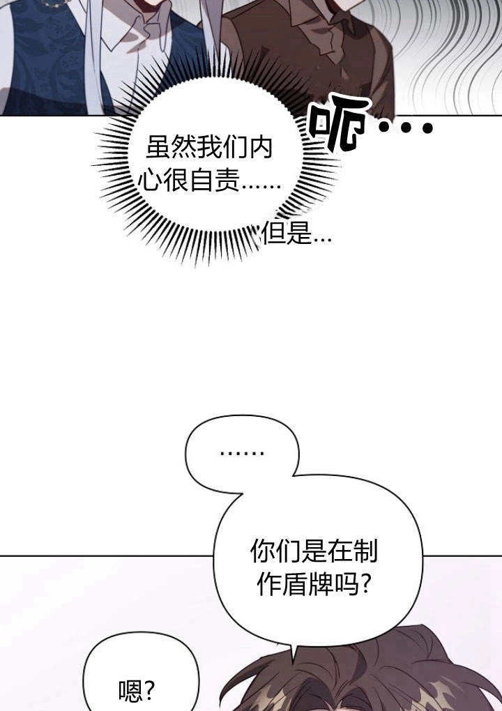 《阿德利亚-花之束缚》第44话 第12页