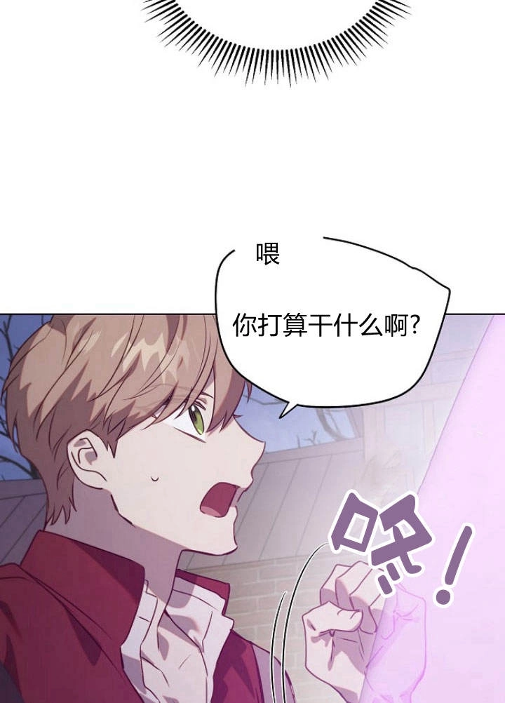 《阿德利亚-花之束缚》第44话 第71页
