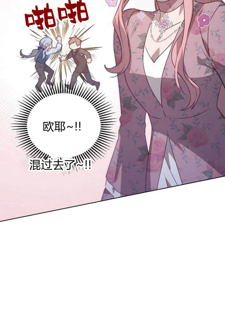 《阿德利亚-花之束缚》第44话 第18页