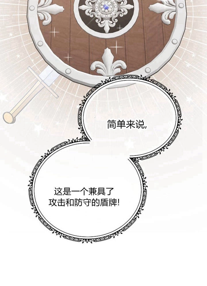 《阿德利亚-花之束缚》第44话 第27页