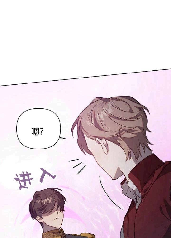 《阿德利亚-花之束缚》第44话 第66页