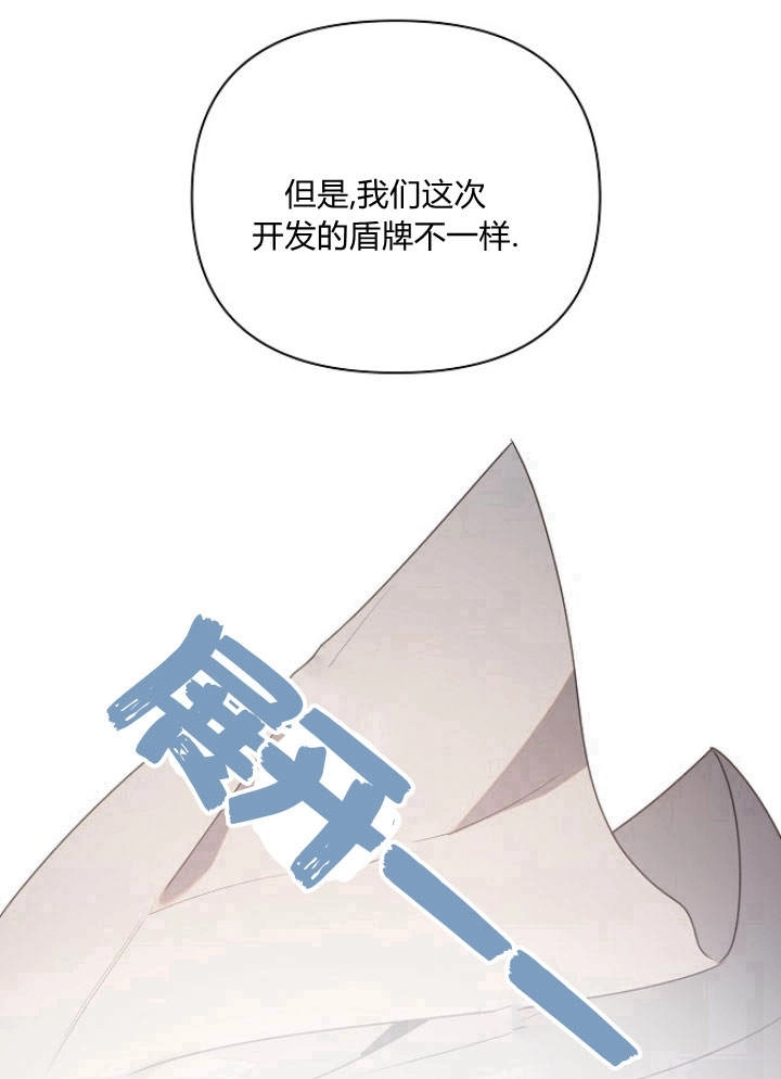 《阿德利亚-花之束缚》第44话 第25页