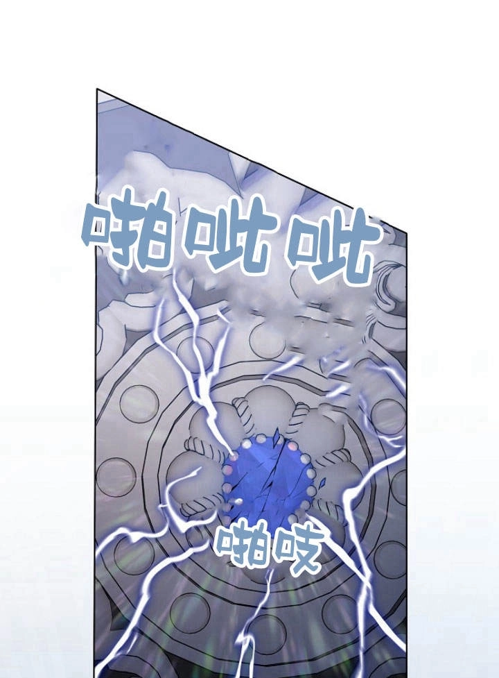 《阿德利亚-花之束缚》第44话 第83页
