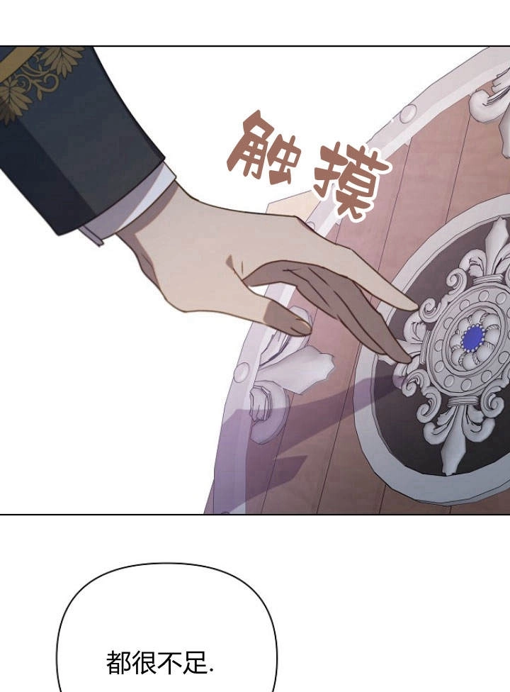 《阿德利亚-花之束缚》第44话 第76页