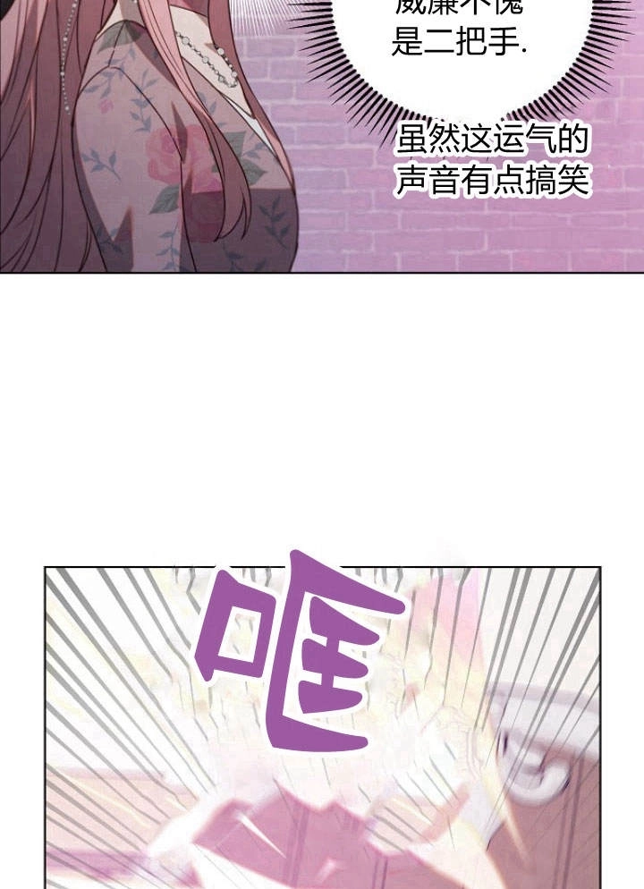 《阿德利亚-花之束缚》第44话 第45页