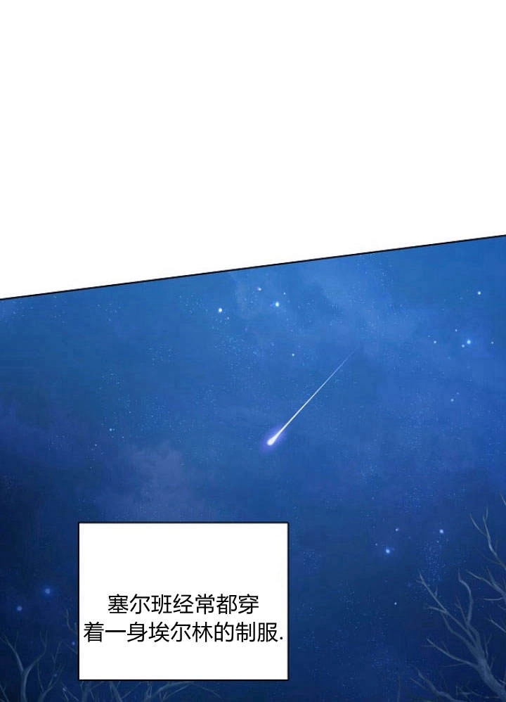 《阿德利亚-花之束缚》第45话 第68页