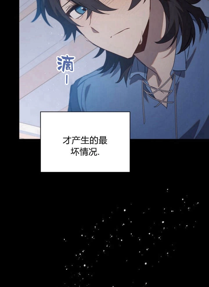 《阿德利亚-花之束缚》第45话 第89页