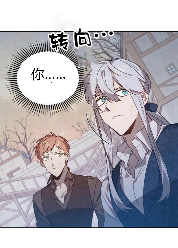 《阿德利亚-花之束缚》第45话 第37页