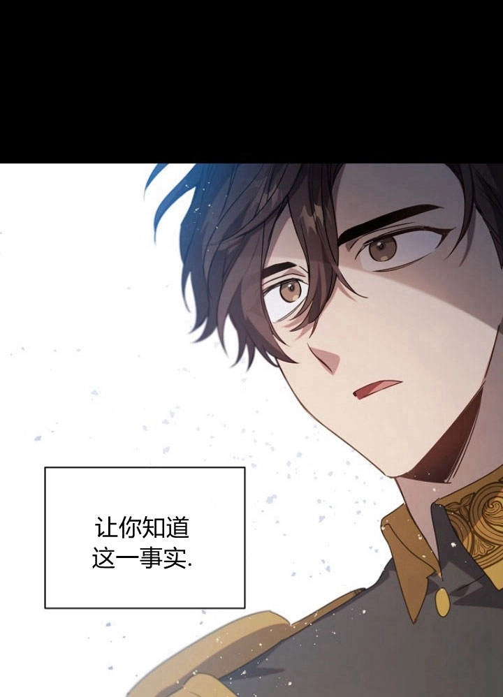 《阿德利亚-花之束缚》第45话 第49页