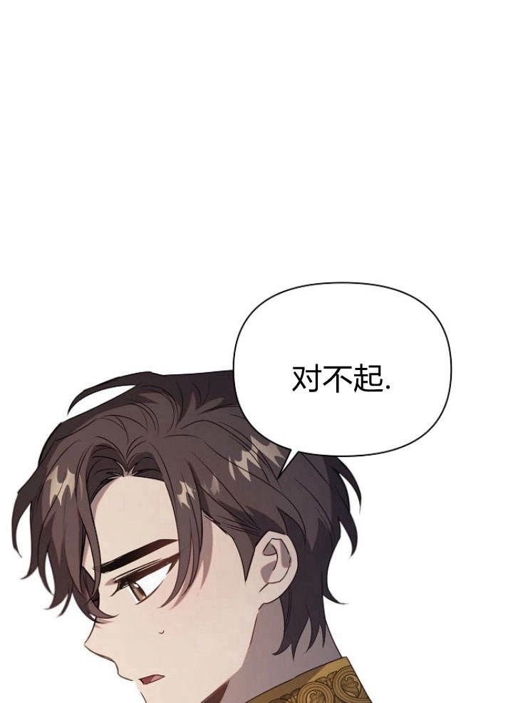 《阿德利亚-花之束缚》第45话 第17页