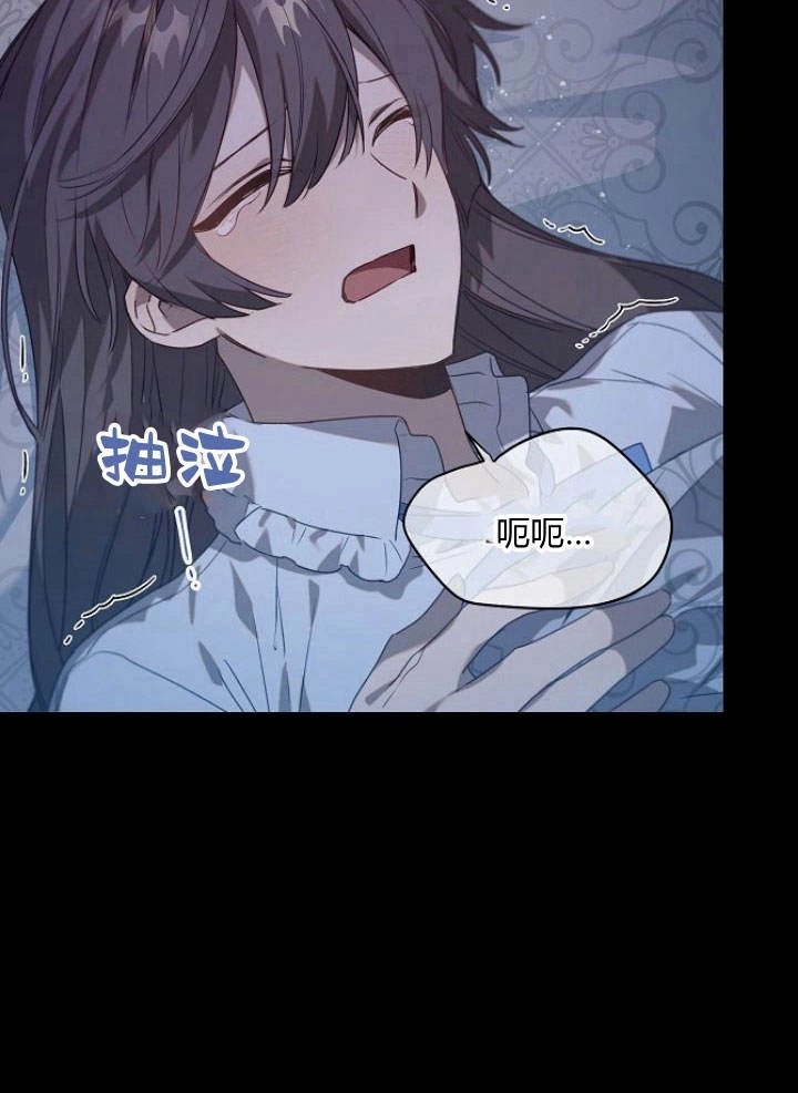 《阿德利亚-花之束缚》第45话 第87页