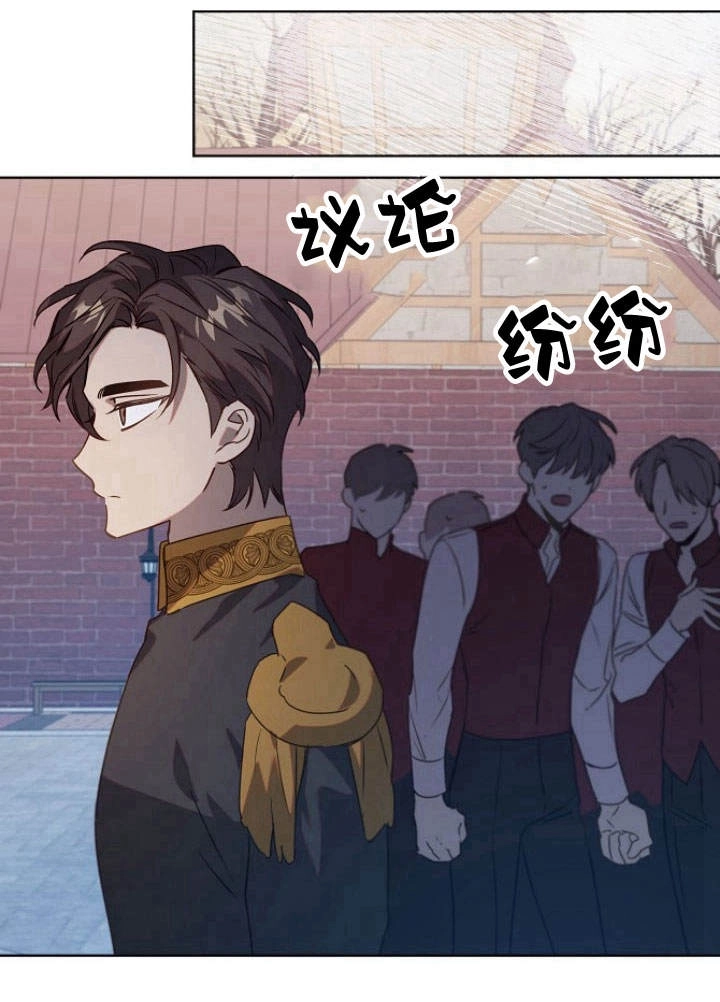 《阿德利亚-花之束缚》第45话 第41页