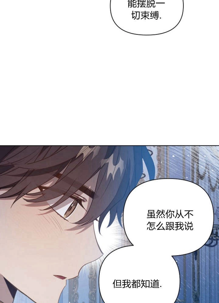 《阿德利亚-花之束缚》第45话 第66页