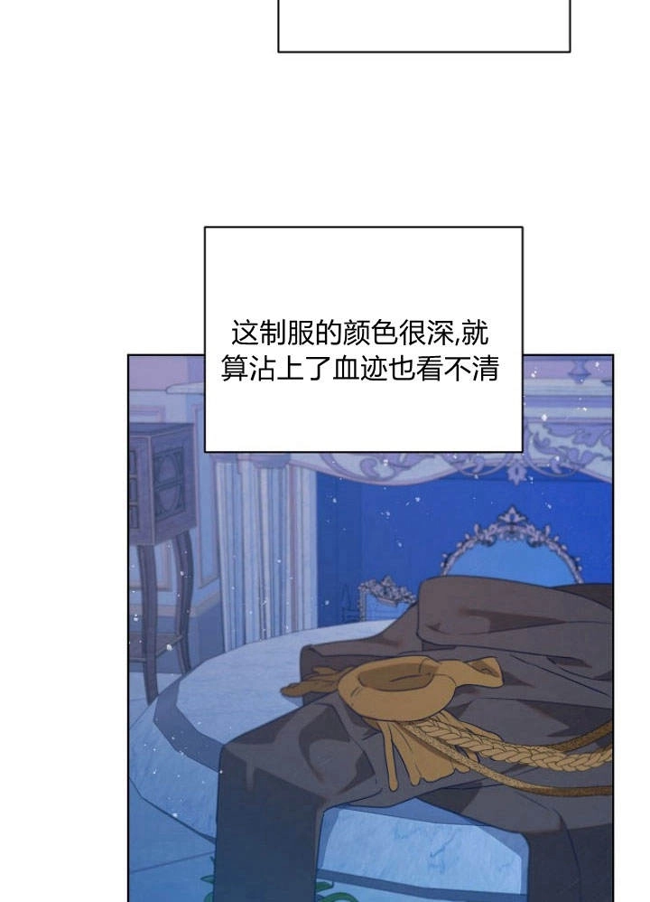 《阿德利亚-花之束缚》第45话 第71页