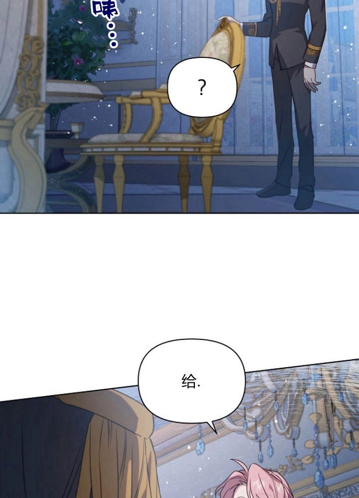 《阿德利亚-花之束缚》第45话 第63页