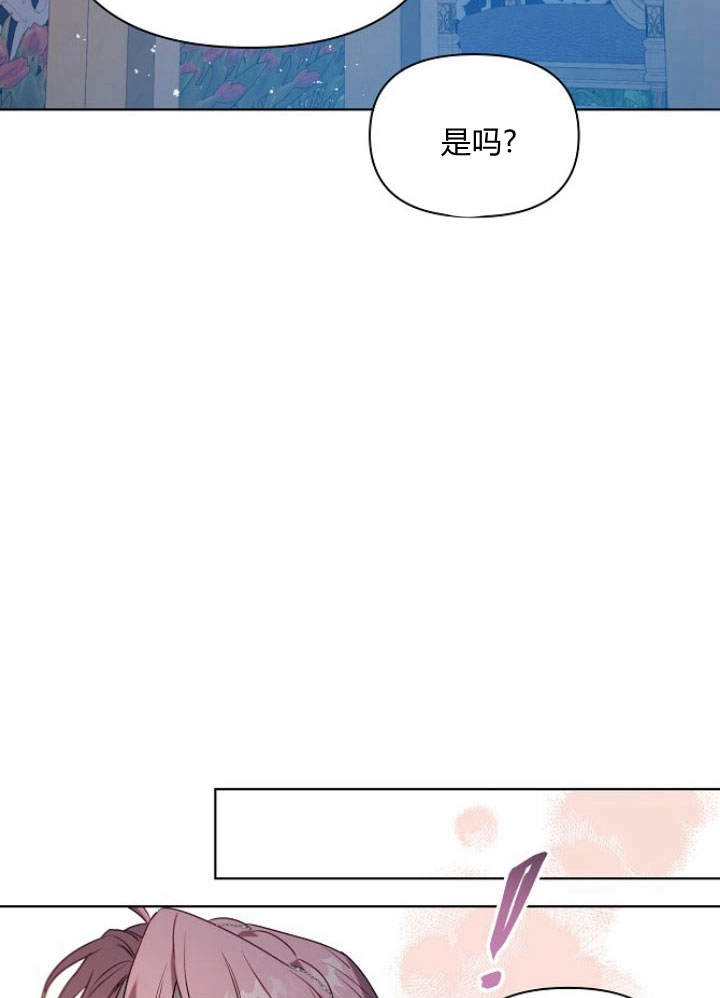 《阿德利亚-花之束缚》第45话 第61页