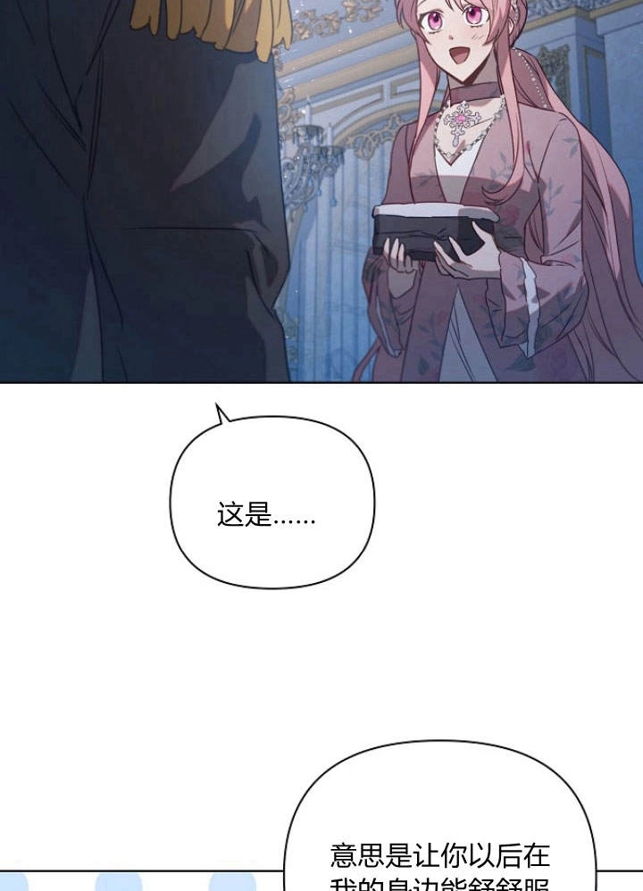 《阿德利亚-花之束缚》第45话 第64页
