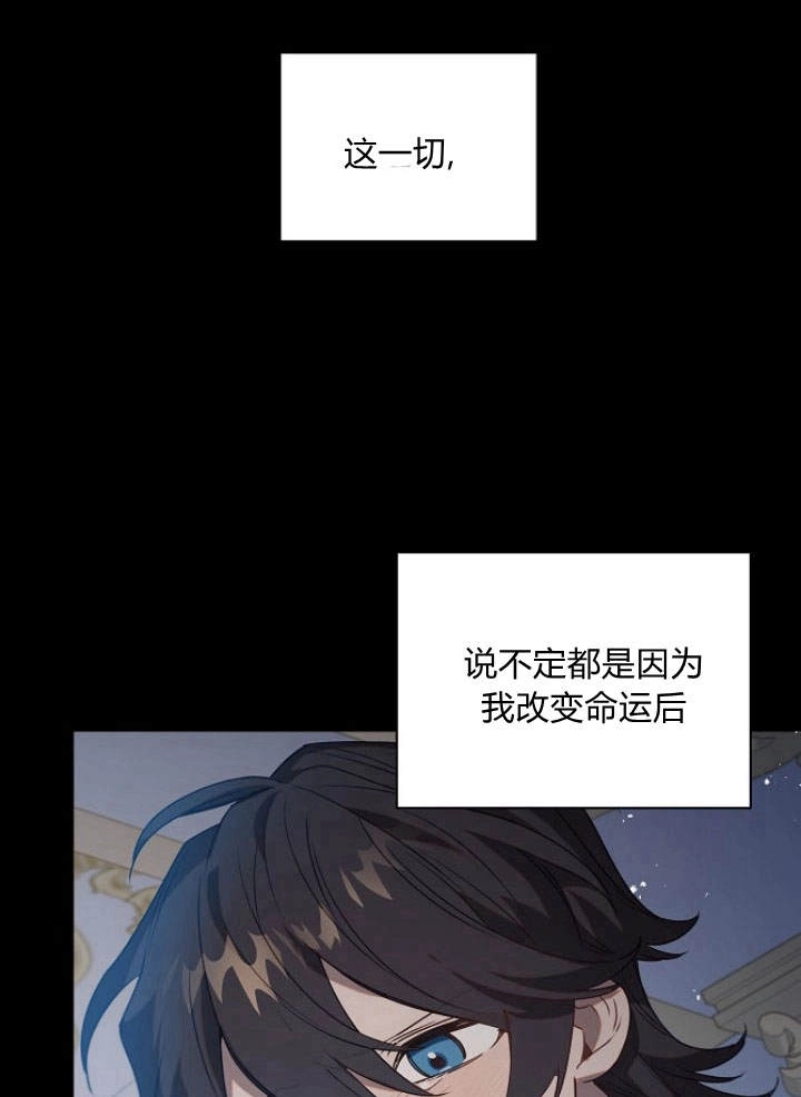 《阿德利亚-花之束缚》第45话 第88页