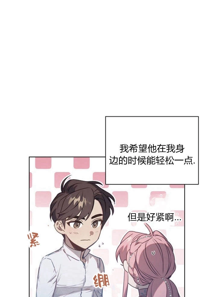 《阿德利亚-花之束缚》第45话 第74页