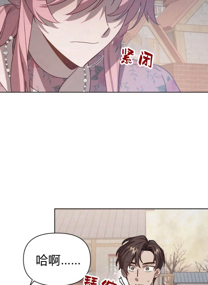 《阿德利亚-花之束缚》第45话 第20页