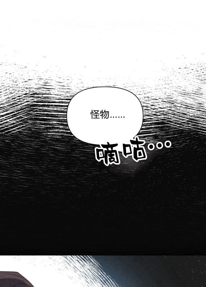 《阿德利亚-花之束缚》第45话 第42页